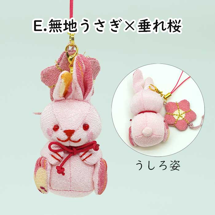 ストラップ マスコット キーホルダーかわいい [ストラップ