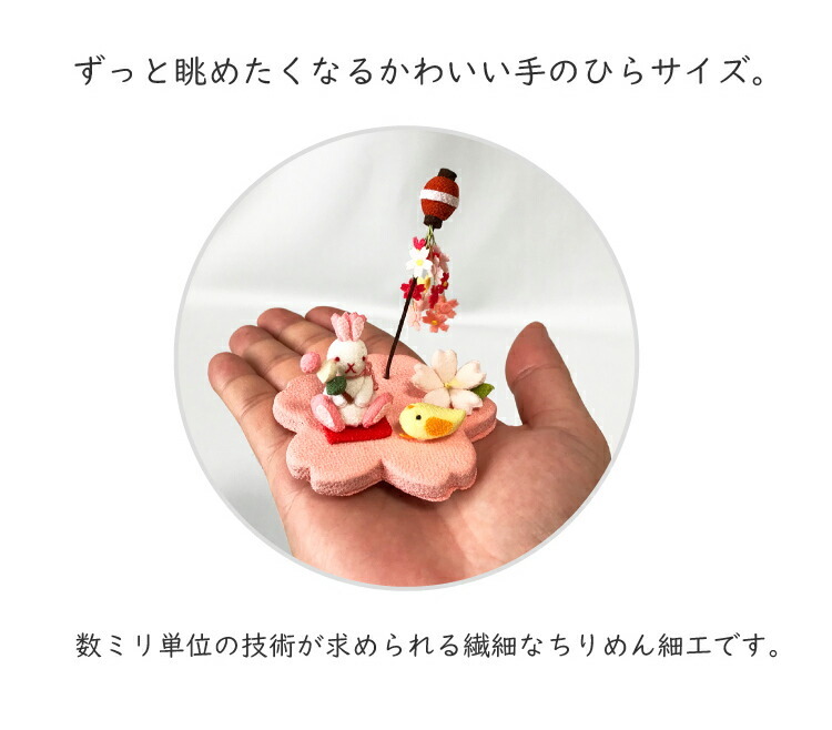 春爛漫　夜桜うさぎちゃん扇子飾り　つまみ細工飾り　なんばん往来詰め合わせ　2点 趣 -omomuki- <桜、さくら> 京扇子 その他ファッション雑貨 ほり