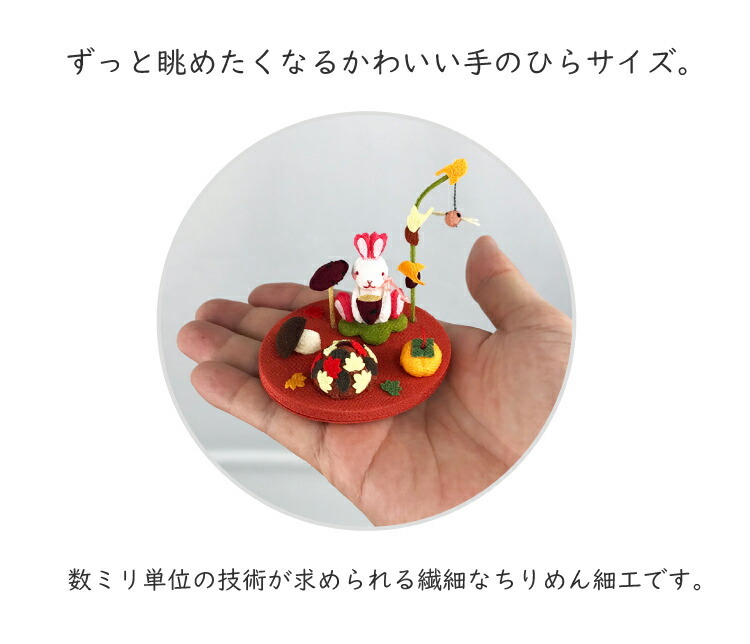 置物 おしゃれ 季節 飾り 食欲の秋 きれのはな 小さな四季の置き