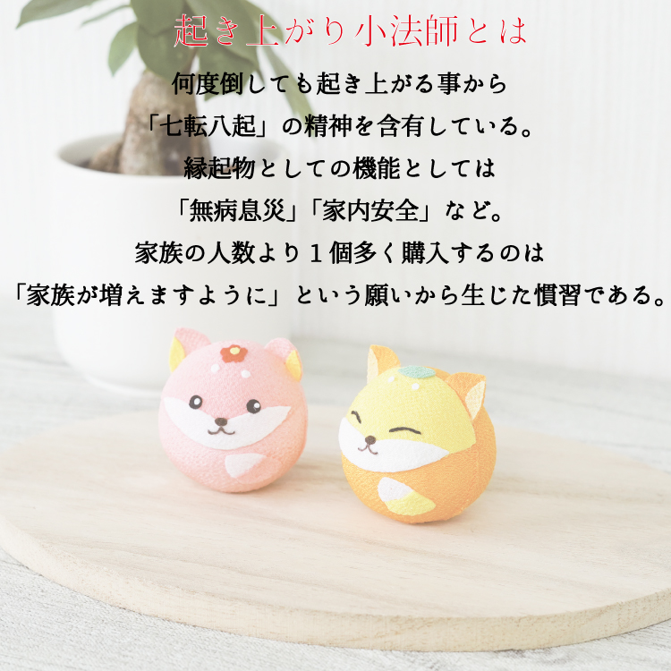 おきあがりこぼし きつね 家族 玄関飾り ミニ 起き上がり小法師