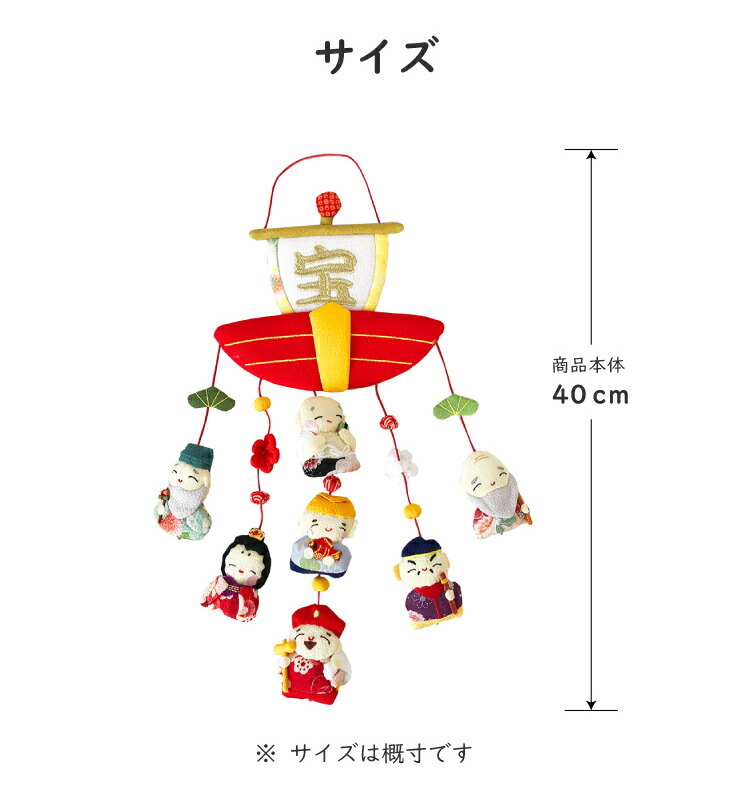 さらにお値下げ！七福神の絵 楽天市場】つるし飾り 季節 飾り 七福神 置物 おしゃれ [七福神