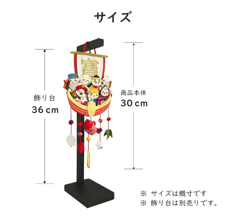 吊るし飾り つるし飾り 季節 飾り 七福神 置物 おしゃれ 七福神 宝船 吊るし飾り 変わり下げ飾り お正月 縁起物 開運 プレゼント 押絵  ちりめん細工館 : ed-98 : ちりめん細工館 Yahoo!店 - 通販 - Yahoo!ショッピング