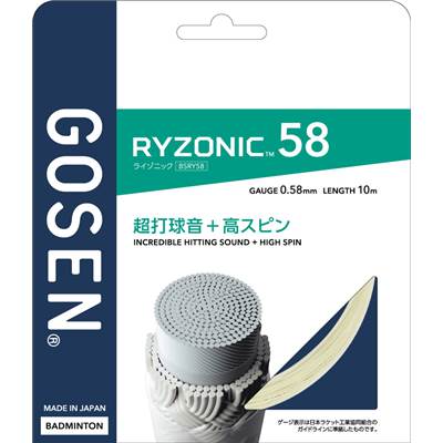 ゴーセン ライゾニック58 BSRY58 2023SS バドミントンストリング