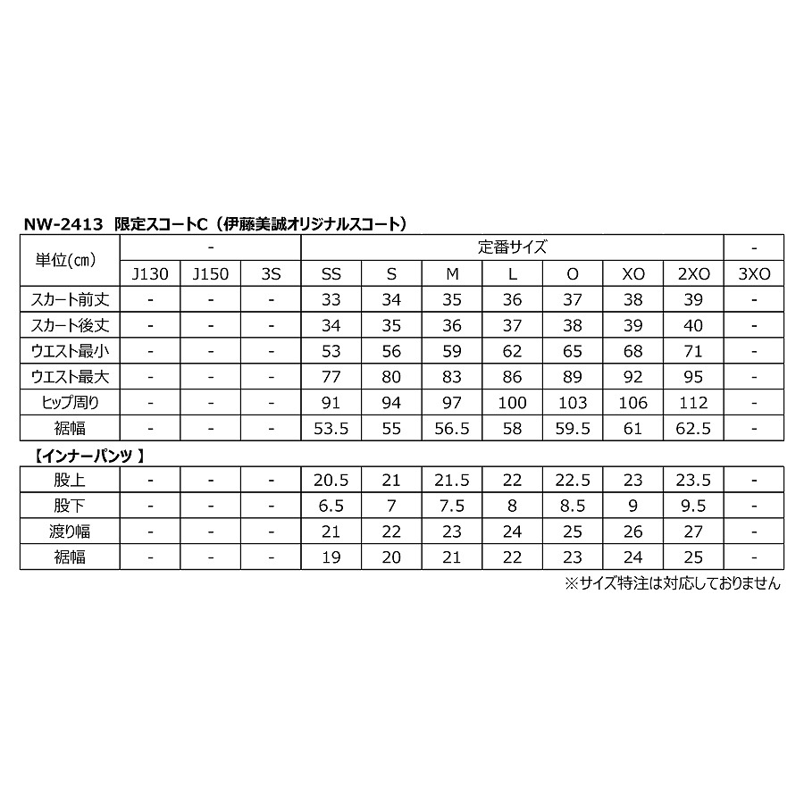 ニッタク 2023年全日本卓球選手権着用予定 限定スコートC NX2431 2023SS 卓球 スコート ゆうパケットメール便対応｜chispo-b｜03