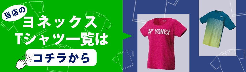 ゴーセン 年春企画ｔシャツ ぽちゃねこ バドミントン4コマ Npt25 ss Npt25 チトセスポーツ 通販 Yahoo ショッピング