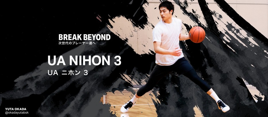 Under Armour　UA Nihon3　ホワイトシューズ UNDER ARMOUR アンダーアーマー UAニホン3 3021264-600 メンズ