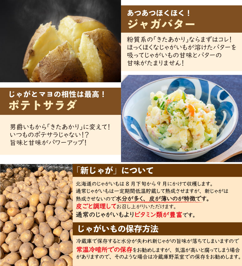北海道産 きたあかり 新じゃが M〜Lサイズ混合 5kg じゃがいも