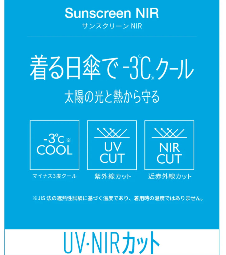 MOVESPORT デサント ムーブスポーツ サンスクリーンジャケット・パンツ
