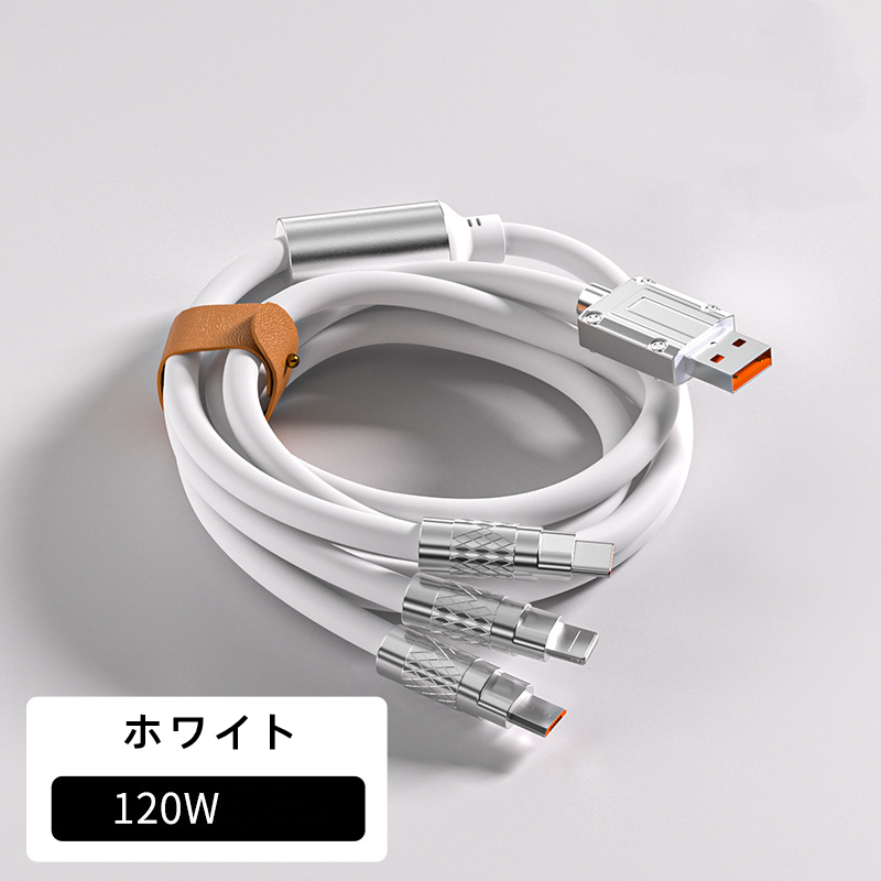 3in1充電ケーブル USBケーブル 急速充電 IOS / Micro USB / Type-C 対応 シリコン材質 絡みにくい 断線にくい 120W 120cm｜chitose7777｜04