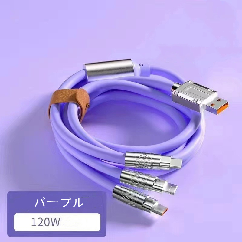3in1充電ケーブル USBケーブル 急速充電 IOS / Micro USB / Type-C 対応 シリコン材質 絡みにくい 断線にくい 120W 120cm｜chitose7777｜05