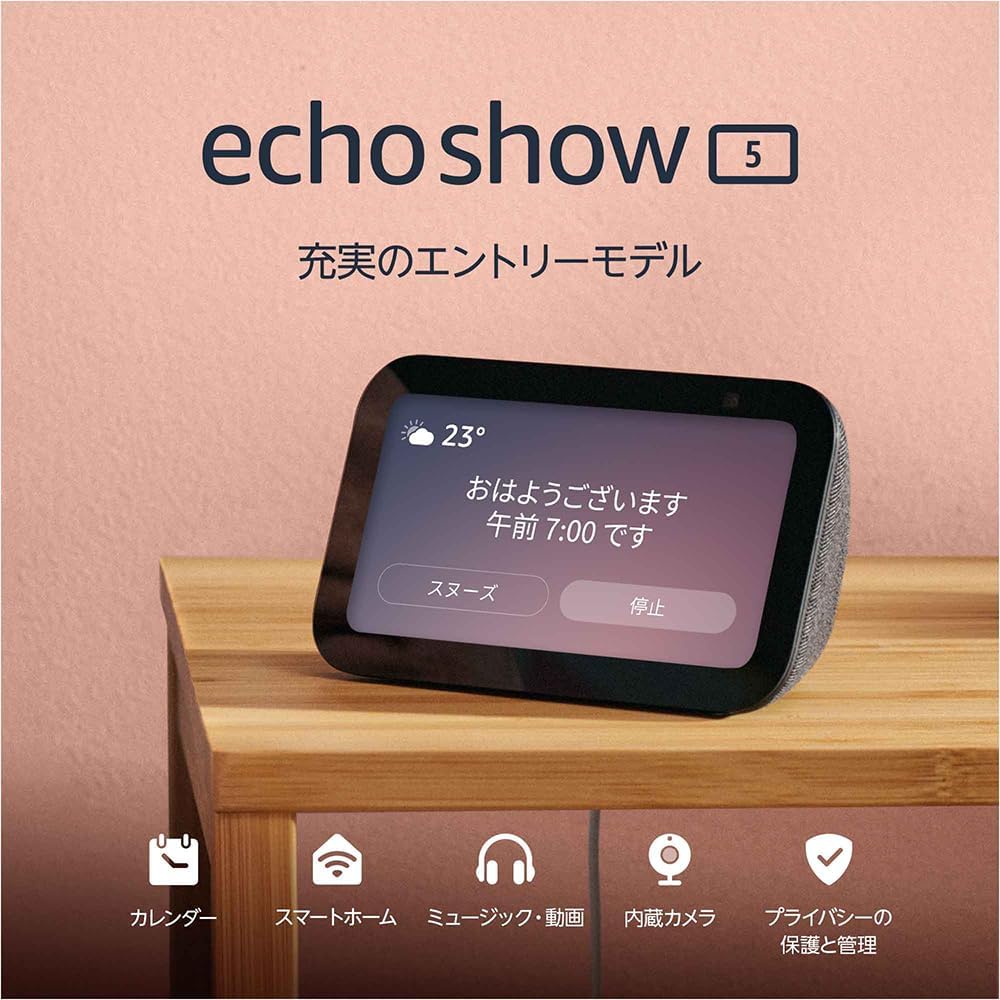 Echo Show 5 第3世代 - チャコール amazon Echo Show 5 （第3世代）エコーショー スマート