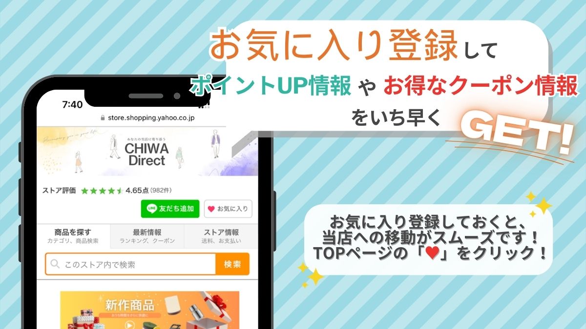 CHIWA Direct - Yahoo!ショッピング