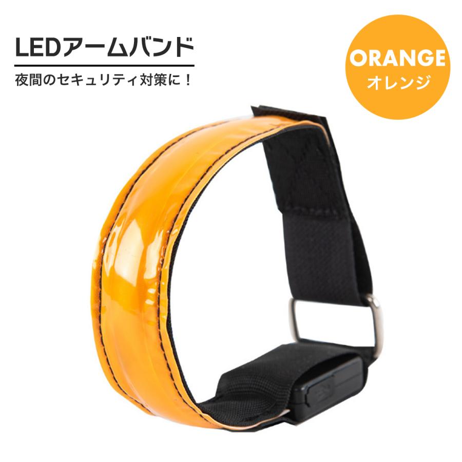世界的に有名な ランニング ライト LED アームバンド 充電式 腕 USB 夜間 安全対策 ジョギング 散歩