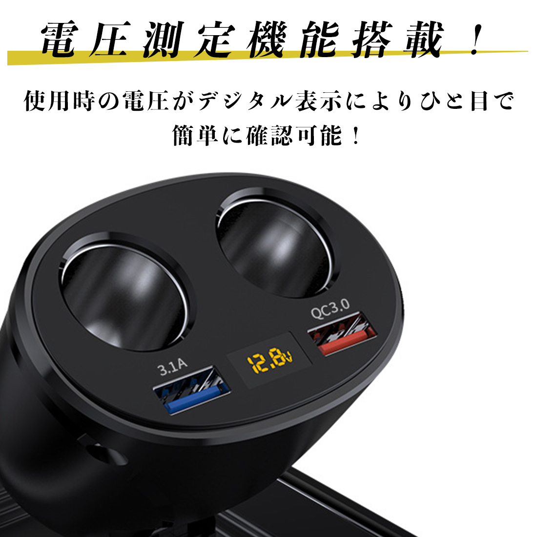 シガーソケット USB 増設 2連 車載充電器 QC3.0 4.8A 