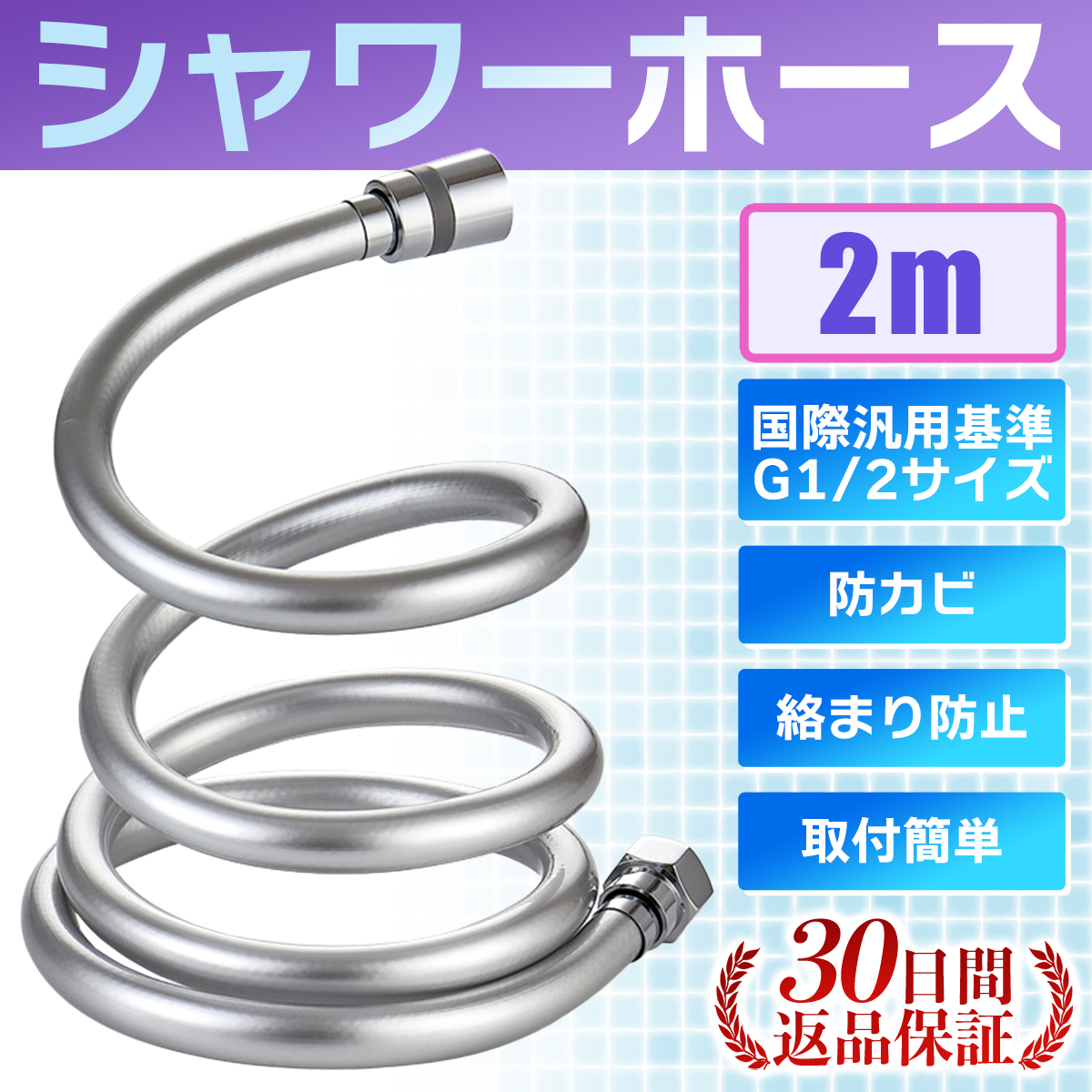 シャワーホース 交換 水漏れ 2m ホース 絡まり防止 取り換え簡単 防爆 防裂 抗菌 耐寒 耐熱 耐久性 防カビ 無臭 : ym-0048 :  CHIWA Direct - 通販 - Yahoo!ショッピング