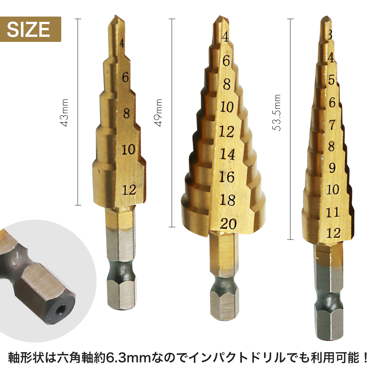 ステップドリル 3本セット スパイラルドリル チタンコーティング