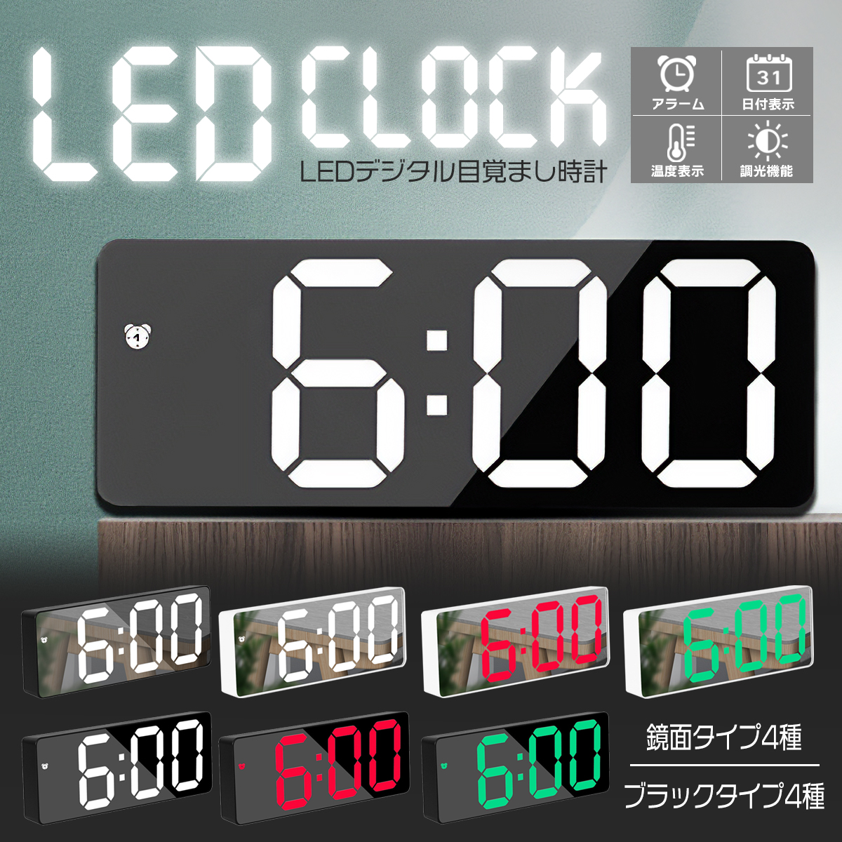 置き時計 デジタル時計 時計 おしゃれ 置時計 目覚まし時計 デジタル 日本語説明書付き led時計 温度 タイマー