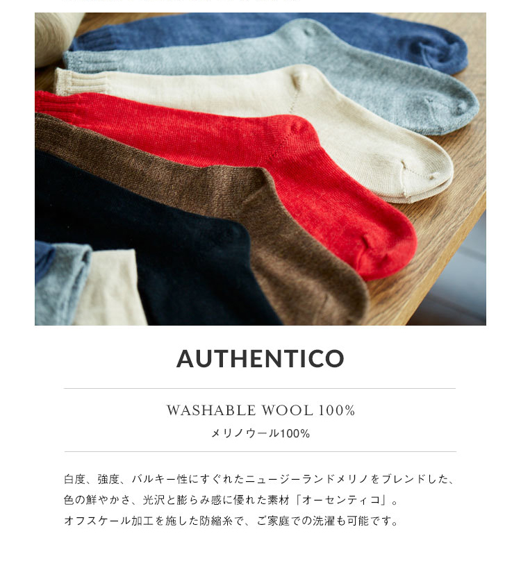 メリノウール100%