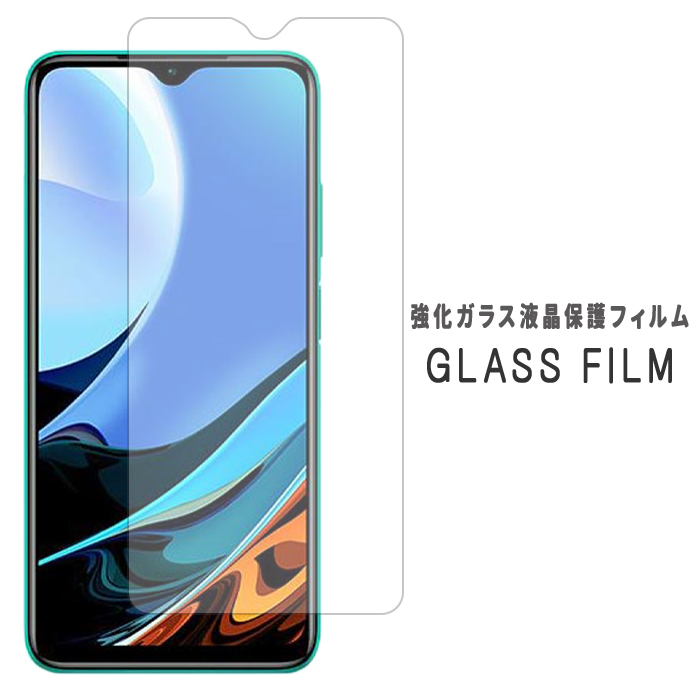 Redmi xiaomi redmi 9t ガラスフィルム A001XM redmi9t スマホ