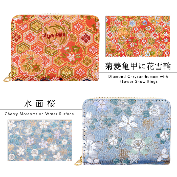 セール 蛇腹 シンプル 財布 西陣織 明 カードケース 和柄 和風 カード 