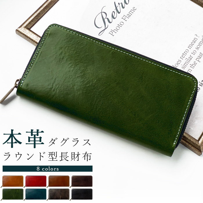 長財布 本革 イタリア産 ダグラスレザー 牛革 財布 ラウンド