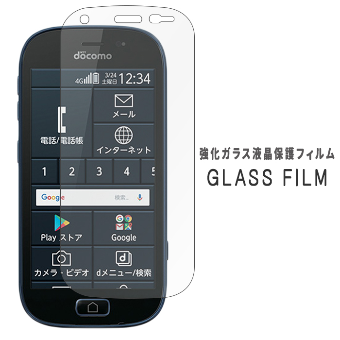 らくらくスマートフォンme F-03K 強化ガラス シール らくらくスマートフォン me F03K 画面保護シール らくらくフォン 強化 ガラス 画面保護 らくらくフォンme｜chleste