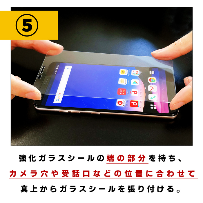 Android One S4  アンドロイドワンS4 AndroidOne S4 ディグノJ Y!mobile ワイモバイル Ymobile 強化ガラス シール 画面保護フィルム｜chleste｜11