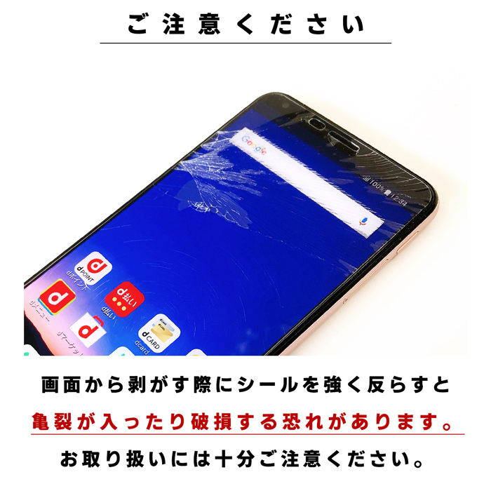 Android One S4  アンドロイドワンS4 AndroidOne S4 ディグノJ Y!mobile ワイモバイル Ymobile 強化ガラス シール 画面保護フィルム｜chleste｜13