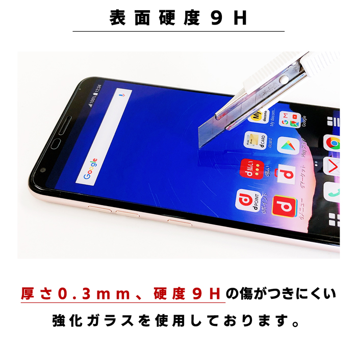 Android One S2 アンドロイドS2 アンドロイドワンs2 Y!mobile ワイモバイル 強化ガラス シール 画面保護フィルム｜chleste｜03
