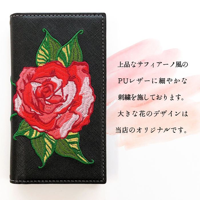 らくらくスマートフォン 4 F-04J ケース カバー らくらくスマートフォン4 Fー04J f04j F-04Jケース Fー04Jケース f04jケース 手帳型 スマホケース マダム 刺繍｜chleste｜05