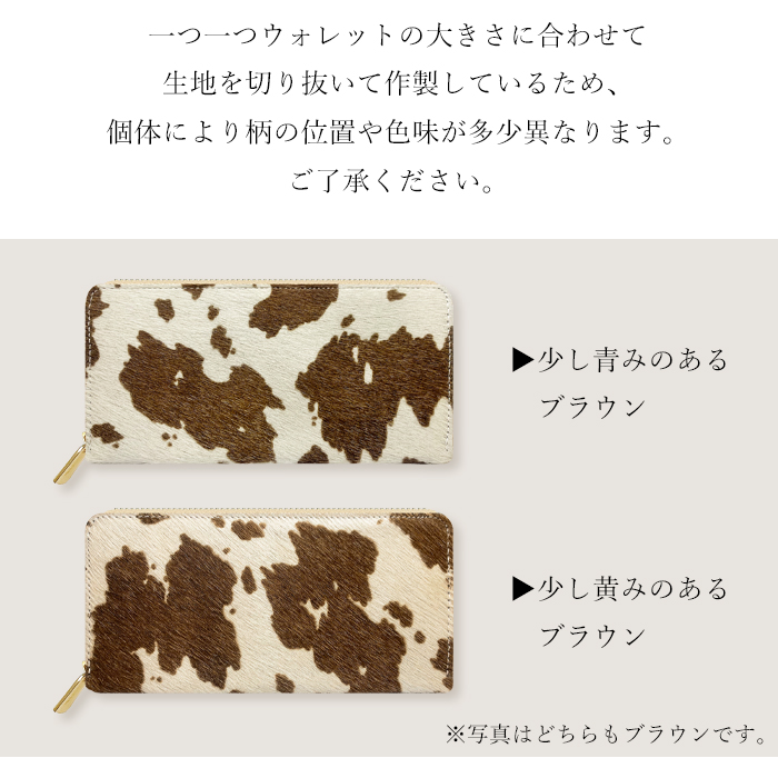 長財布 本革 財布 ハラコ風 革財布 牛柄 うし柄 ハンドメイド ラウンド