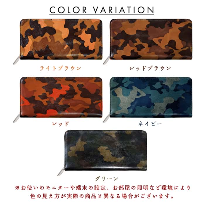 蛇腹 カードポケット付き 長財布 本革 財布 カモフラ レザー 迷彩