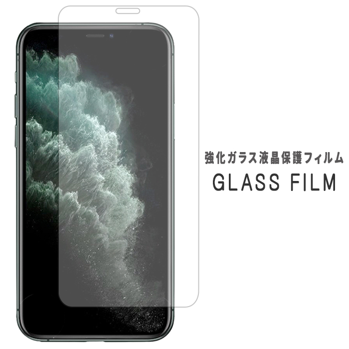 iPhone11pro Max 強化ガラス シール 画面保護フィルム iPhone 11proMax 11プロマックス 強化 ガラス シール 画面 保護 フィルム