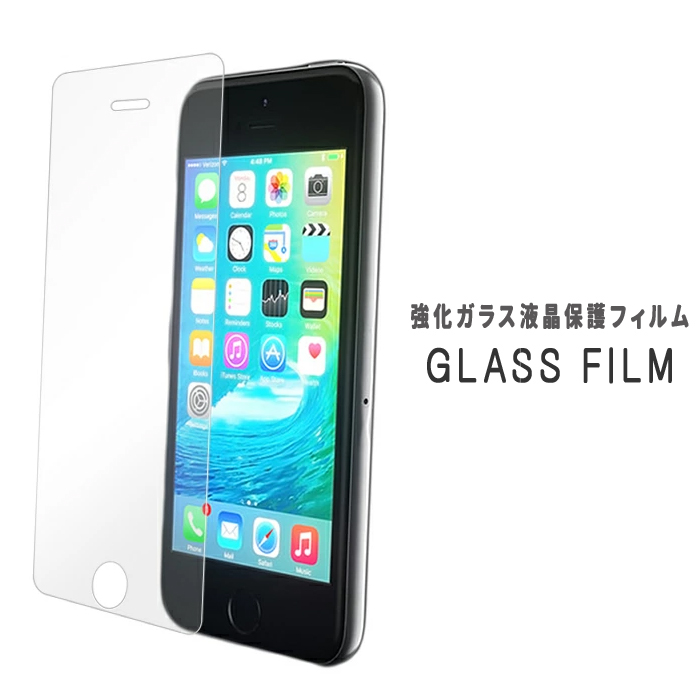 iPhone6s iPhone6 アイフォン6 アイフォン6s SoftBank ソフトバンク Y!mobile ワイモバイル 強化ガラス シール 画面保護フィルム