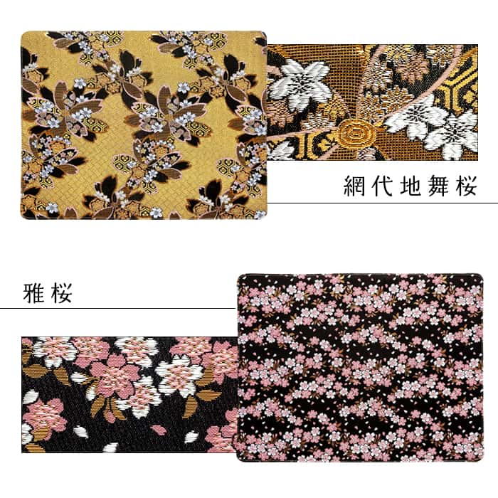 西陣織 ランチョンマット 着物柄 ランチョン マット ハンドメイド 高級