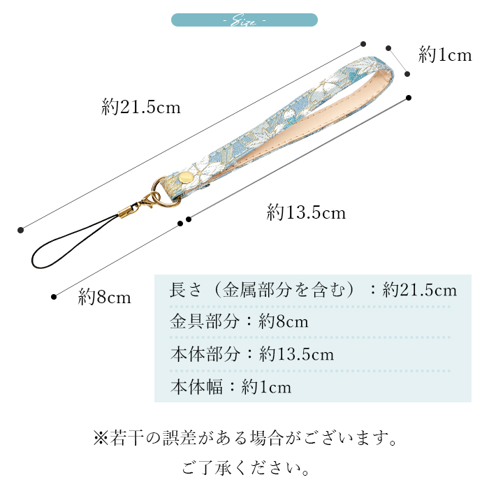 ストラップ マルチストラップ スマホストラップ 携帯 スマホ キーホルダー パスケース 定期入れ リストストラップ 手帳型 スマホケース 落下防止 西陣織 明｜chleste｜12