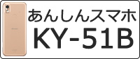 ky51b