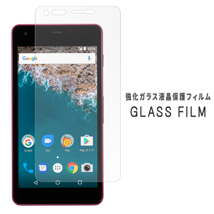 Android One S2 アンドロイドS2 アンドロイドワンs2 Y!mobile ワイモバイル 強化ガラス シール 画面保護フィルム｜chleste