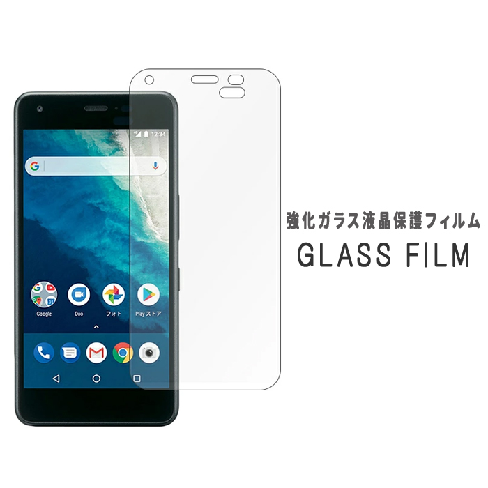 Android One S4  アンドロイドワンS4 AndroidOne S4 ディグノJ Y!mobile ワイモバイル Ymobile 強化ガラス シール 画面保護フィルム｜chleste