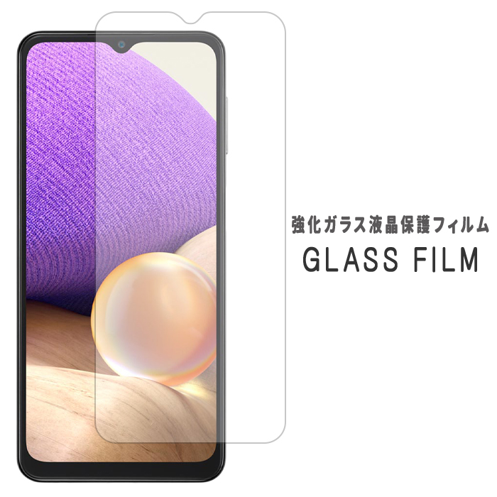 Galaxy A32 5G SCG08 強化ガラス 液晶保護 液晶 画面 保護 フィルム シール 保護フィルム 画面保護シール｜chleste