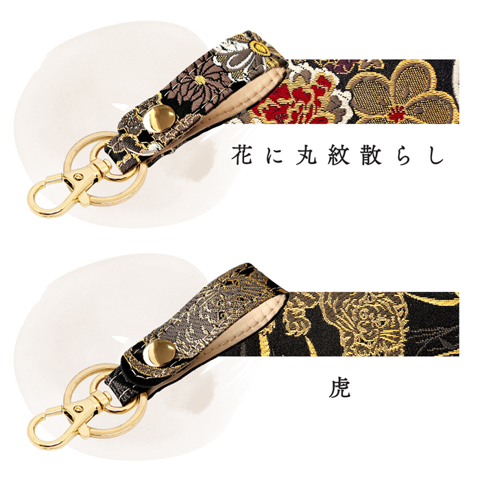 キーリング バッグチャーム キーホルダー 西陣織 鍵 カギ ベルト式 竹