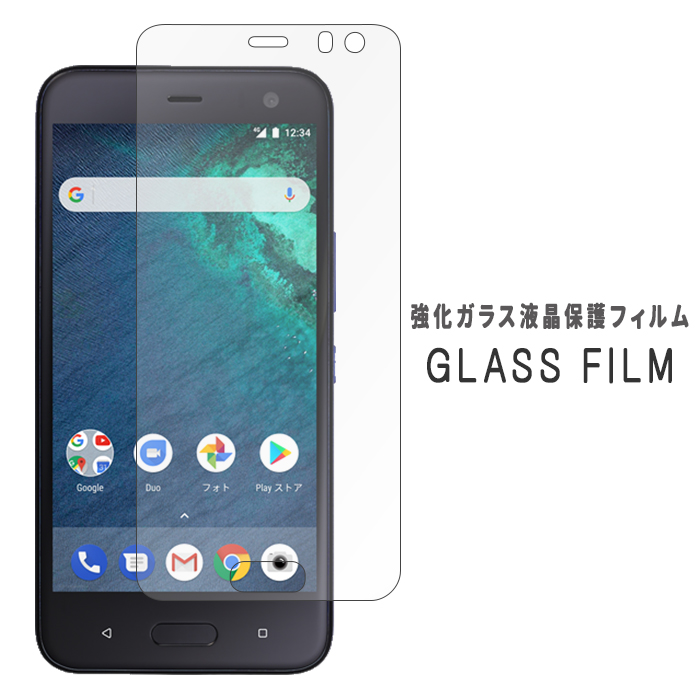 Android One X2 アンドロイドワンX2 AndroidOne X2 Y!mobile ワイモバイル Ymobile 強化ガラス シール 画面保護フィルム