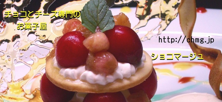 Chocomage Superieur ヘッダー画像