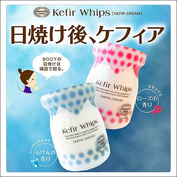 ケフィアホイップス ローズの香り 90g