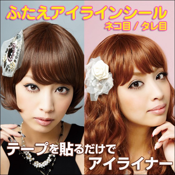 コジット ふたえアイラインシール(二重テープ) 20回分 ネコ目/タレ目