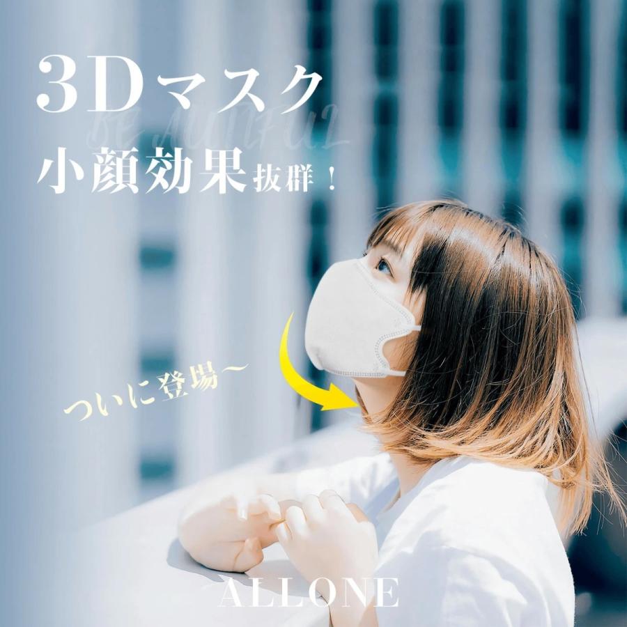 2025年 夏新作 3D 冷感 マスク 30枚入(日本製）接触冷感 快適