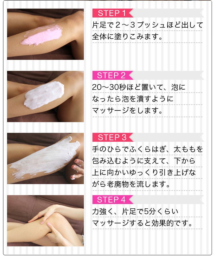 BibeeeeE!（バイビー）スプラッシュスキニージェル マッサージ方法