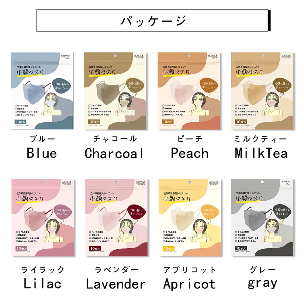 20枚組】BlcolorMask 今話題 バイカラー 3D マスク スッキリ 小顔