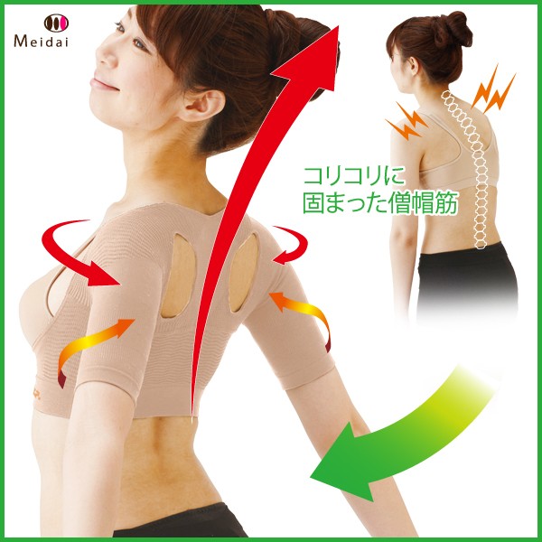 【背筋矯正インナー】[勝野式肩楽さん]姿勢矯正をインナーで実現！長時間着れる♪【背筋矯正ベルト】【背筋矯正インナー】【背筋トレーニング】【背筋サポーター】【背筋ベルト】【肩楽寝】【肩こり】【姿勢矯正インナー】【猫背矯正】