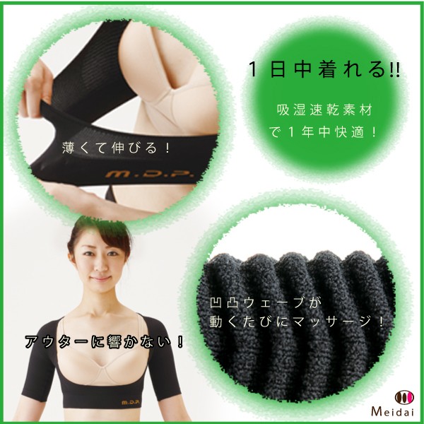 【背筋矯正インナー】[勝野式肩楽さん]姿勢矯正をインナーで実現！長時間着れる♪【背筋矯正ベルト】【背筋矯正インナー】【背筋トレーニング】【背筋サポーター】【背筋ベルト】【肩楽寝】【肩こり】【姿勢矯正インナー】【猫背矯正】